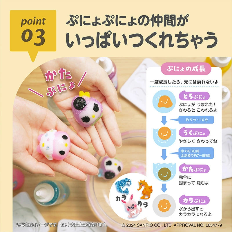 EDISON 夢幻水族館- KUROMI&MELODY