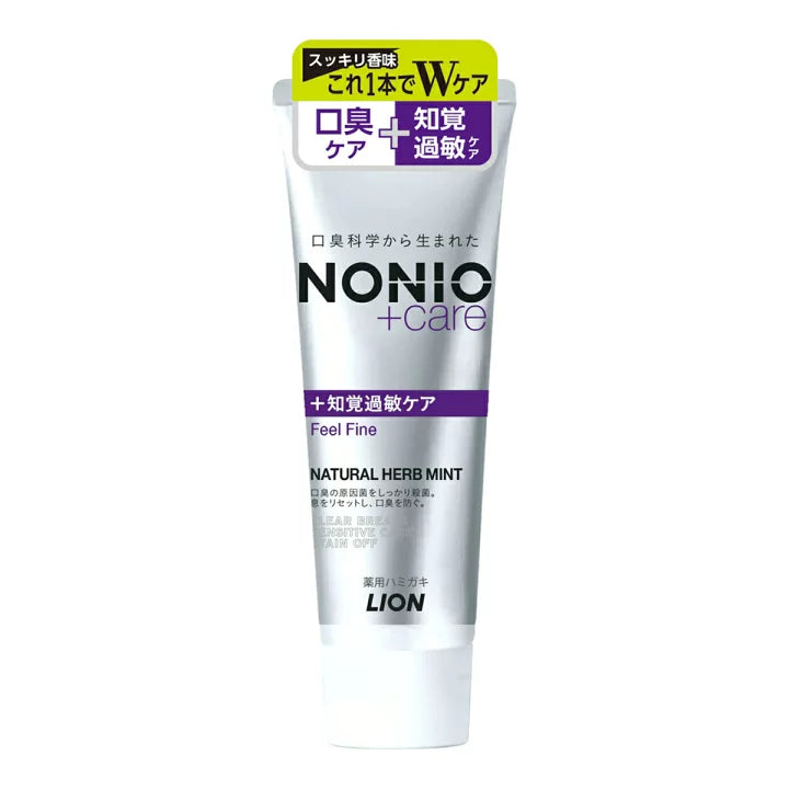 獅王 NONIO無口氣抗敏護理牙膏 130g