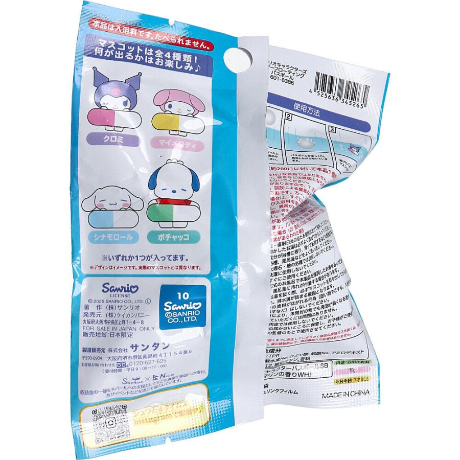 SANTAN 沐浴球 (SANRIO SUMMER FLOATING)