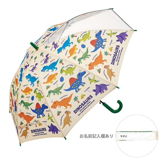 SKATER 兒童雨傘 - 恐龍 55cm