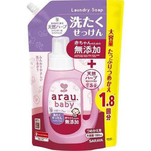 SARAYA ARAU 雅樂寶嬰兒洗衣液 (薰衣草香) 補充裝1300ml