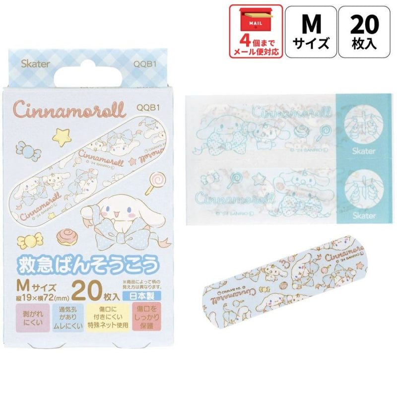 SKATER 藥水膠布 20片 (CINNAMOROLL)