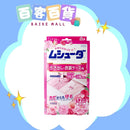 ST雞仔牌 衣櫃除蟲防霉包 24個