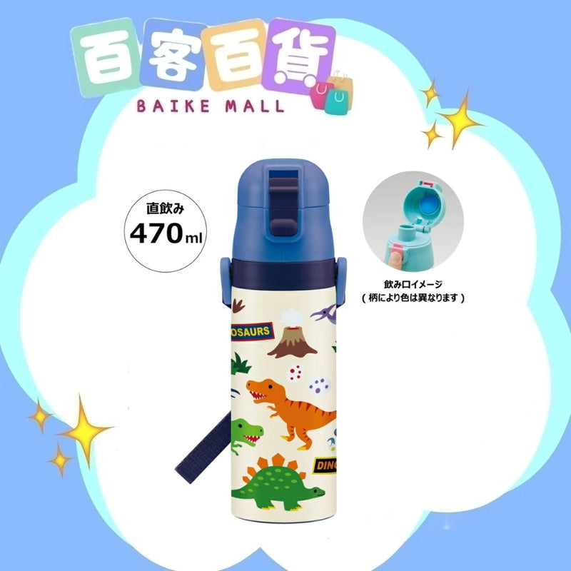 SKATER 超輕量不鏽鋼直飲保温杯470ml (Dinosaur)