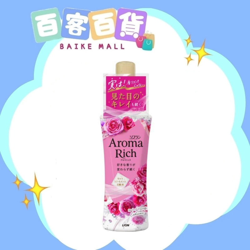獅王LION  Aroma Rich 香氛柔順劑480ml  紅 - 甜美花香