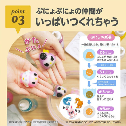 EDISON 夢幻水族館- KUROMI&MELODY