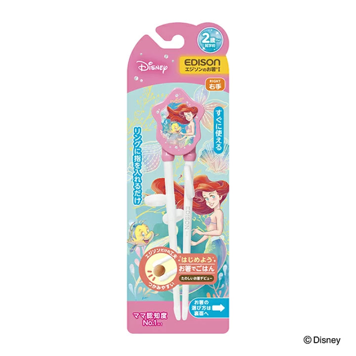 EDISON 迪士尼兒童右手用學習筷子 2歲~就學前適用 (ARIEL美人魚)