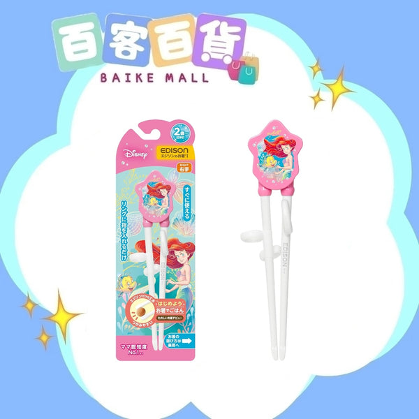 EDISON 迪士尼兒童右手用學習筷子 2歲~就學前適用 (ARIEL美人魚)