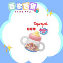 TOY ROYAL 奶瓶型玩具