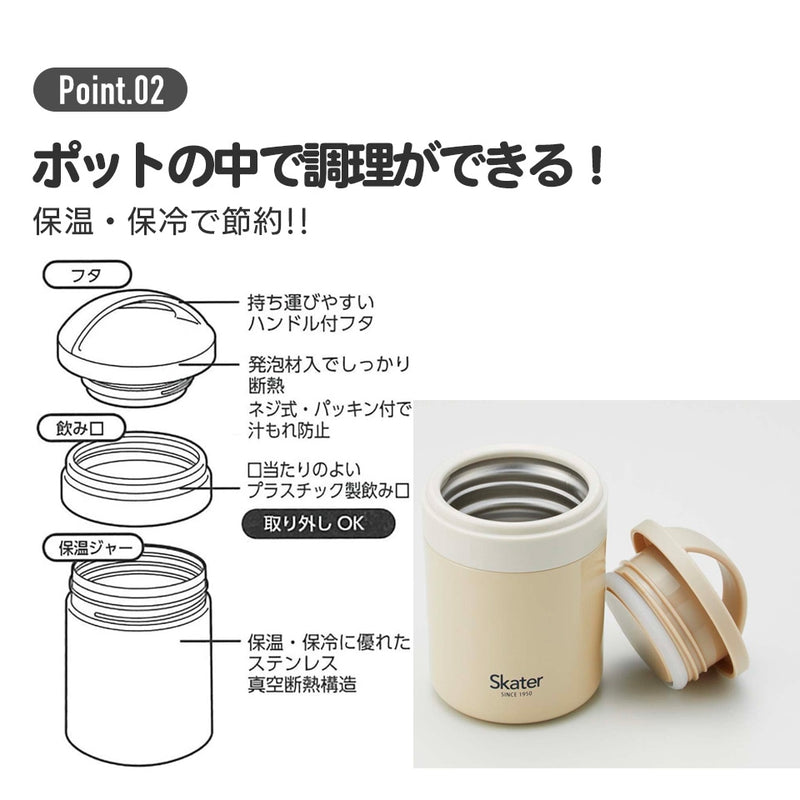 SKATER 抗菌保溫壺300ml (Winnie The Pooh)