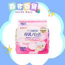 PIGEON貝親加厚母乳墊 126片+10片