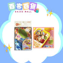 TORUNE 便當裝飾配件