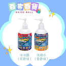 SAKTER 兒童弱酸性沐浴露/洗髪露 250ml (新幹線)