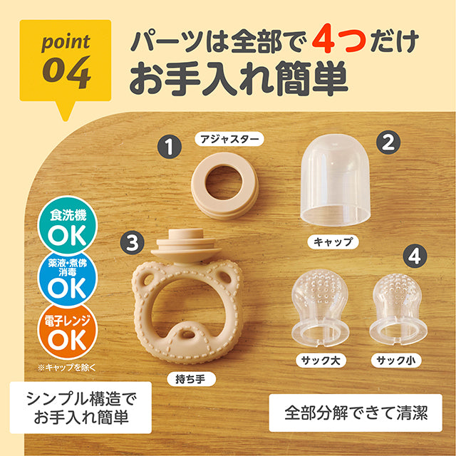 EDISON 咬咬樂咀嚼餵食器