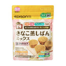 EDISON 嬰兒快速預伴蒸糕粉125g 9個月起 (黑芝麻紅豆)