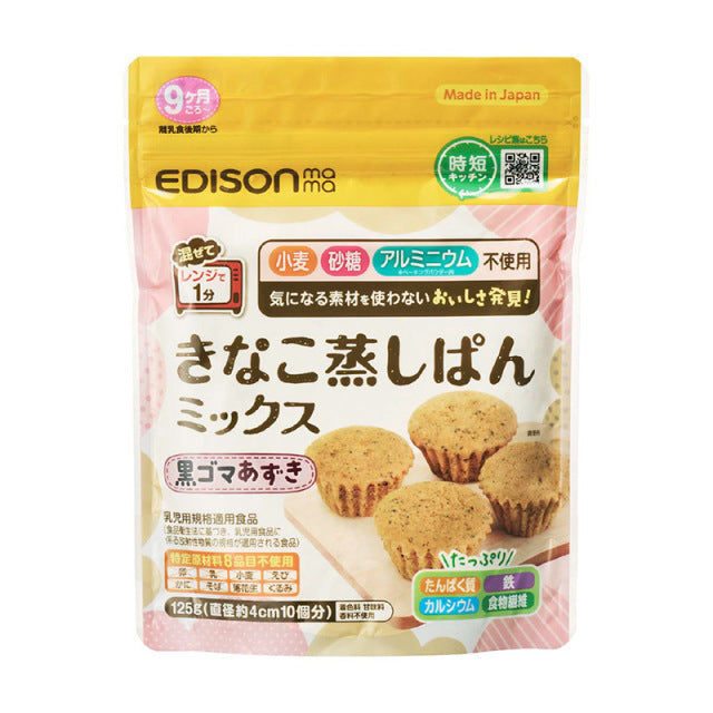 EDISON 嬰兒快速預伴蒸糕粉125g 9個月起 (黑芝麻紅豆)