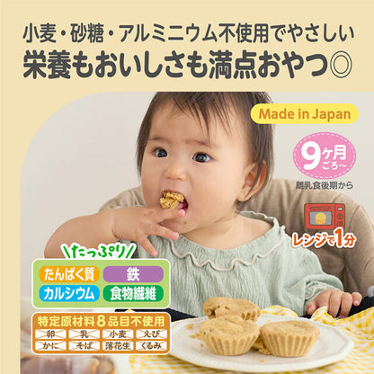 EDISON 嬰兒快速預伴蒸糕粉125g 9個月起 (黑芝麻紅豆)