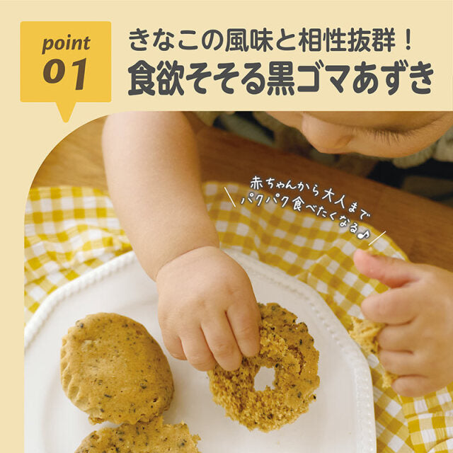 EDISON 嬰兒快速預伴蒸糕粉125g 9個月起 (黑芝麻紅豆)