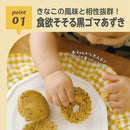 EDISON 嬰兒快速預伴蒸糕粉125g 9個月起 (黑芝麻紅豆)