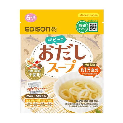 EDISON 嬰幼兒昆布堅魚湯包25ml x5包 6個月起