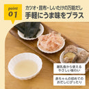 EDISON 嬰幼兒昆布堅魚湯包25ml x5包 6個月起