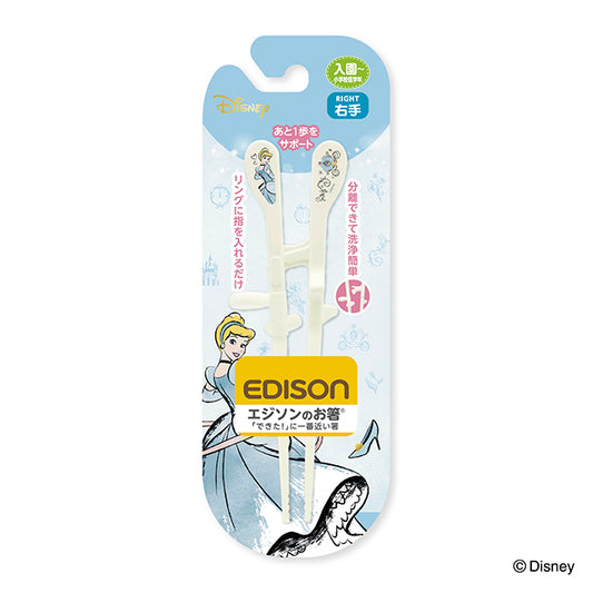 EDISON 迪士尼兒童分離式右手用學習筷子 2歲起適用 (CINDERELLA)