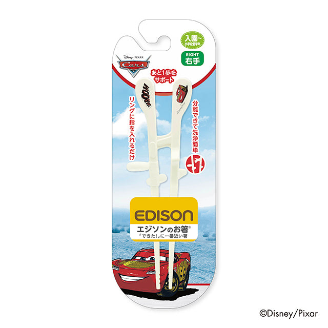 EDISON 迪士尼兒童分離式右手用學習筷子 2歲起適用 (反斗車王)