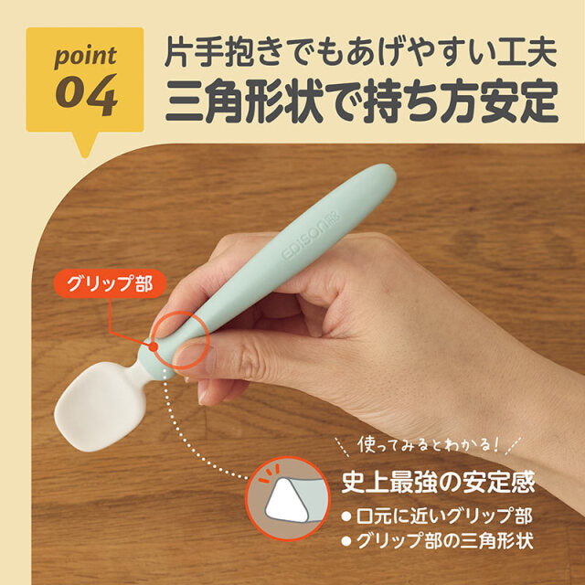 EDISON 嬰幼兒餐具套裝連盒 5個月起適用