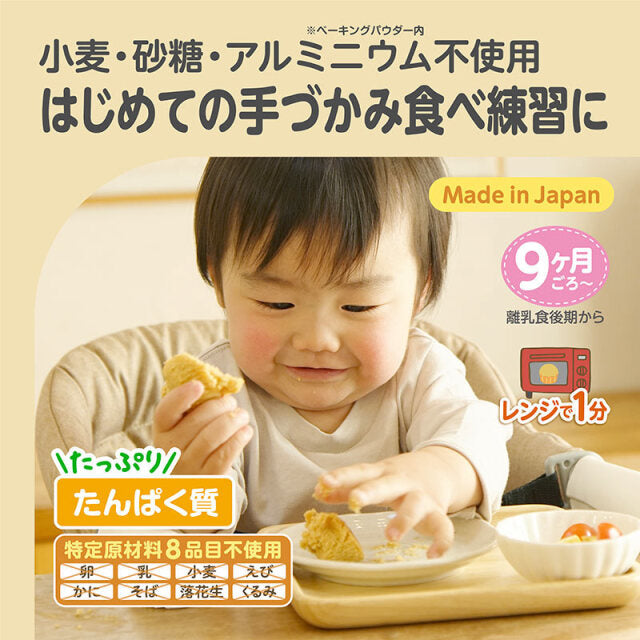 EDISON 嬰兒蒸糕粉(不含砂糖小麥)100g 9個月起