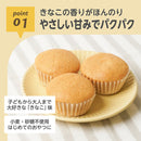 EDISON 嬰兒蒸糕粉(不含砂糖小麥)100g 9個月起