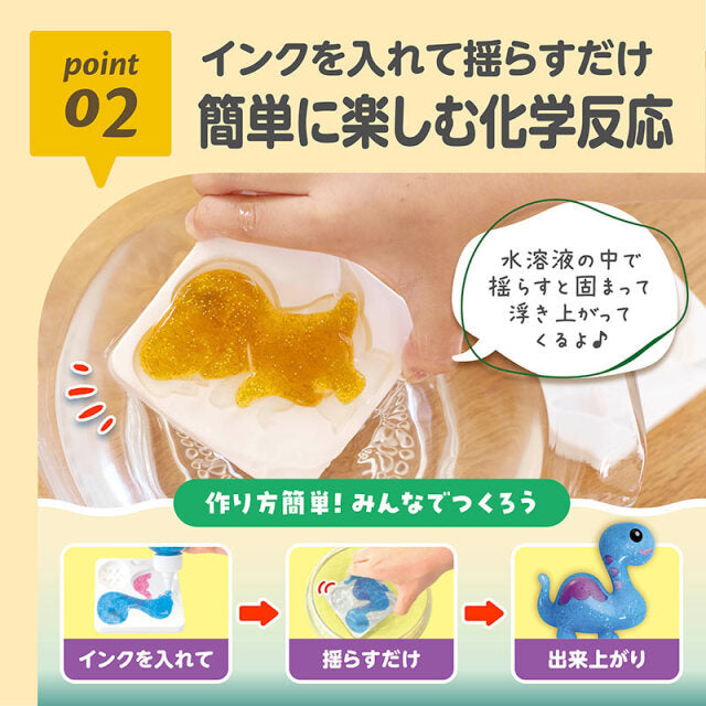 EDISON  夢幻水族館- MINI DINOSAUR