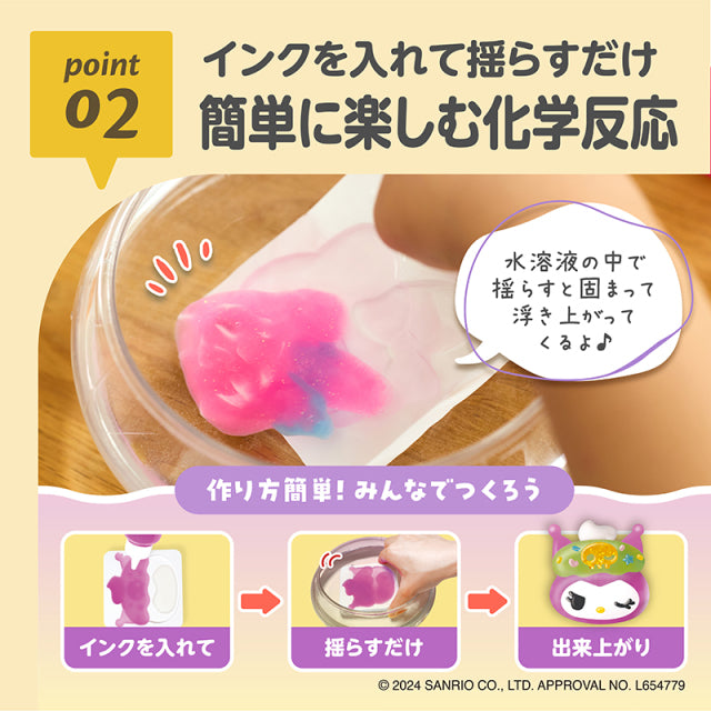 EDISON 夢幻水族館- KUROMI&MELODY