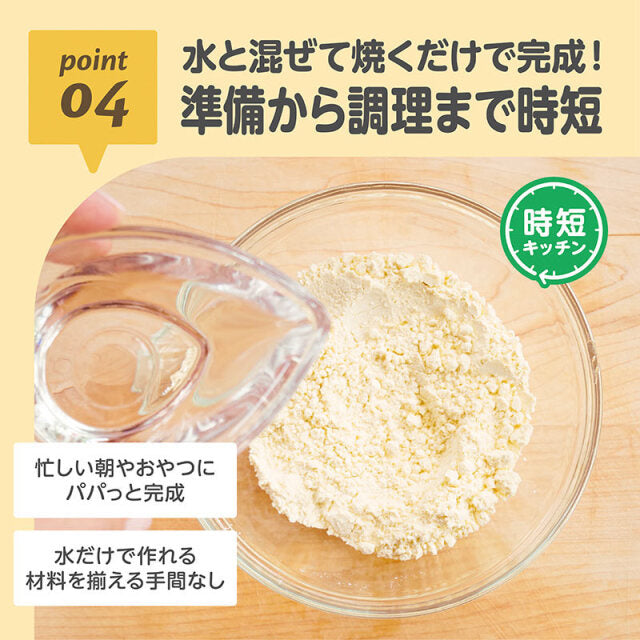 EDISON 嬰兒鬆餅窩夫預拌粉100g 9個月起