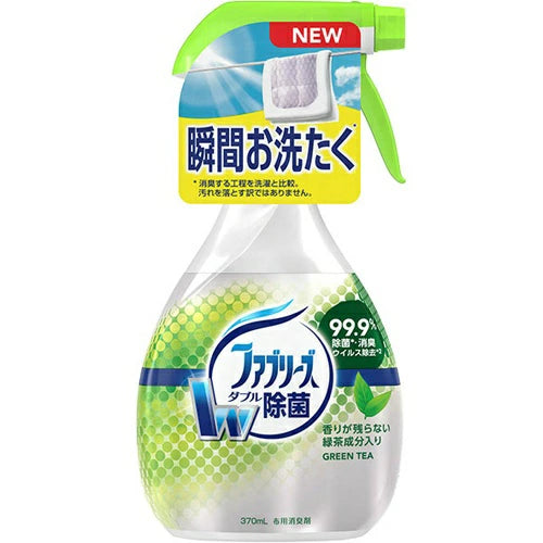 P&G Febreze風倍清99.9%織物W除菌消臭噴霧(绿茶清香)370ML