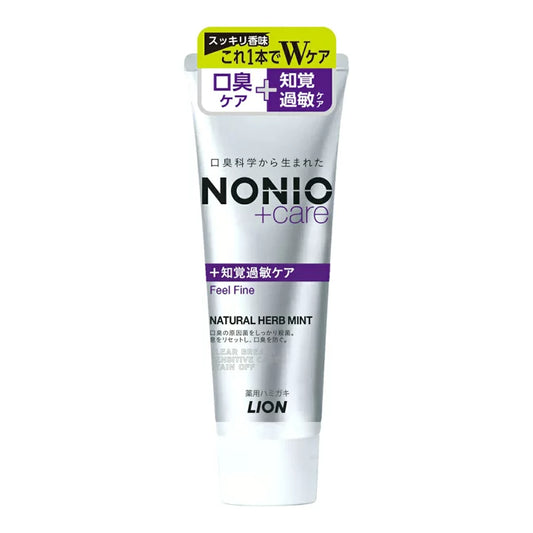 獅王 NONIO無口氣抗敏護理牙膏 130g