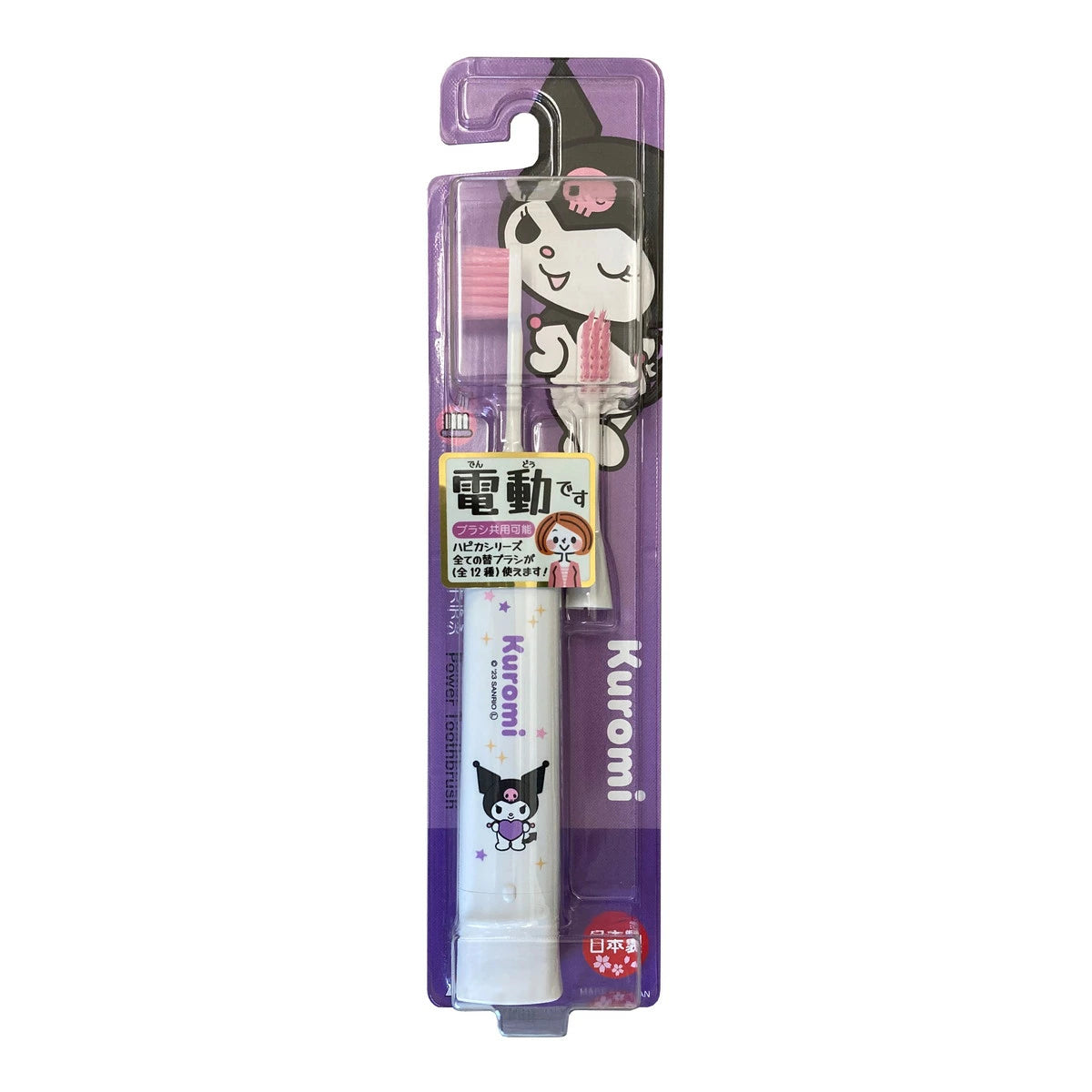 Hapica 兒童電動牙刷 (KUROMI)