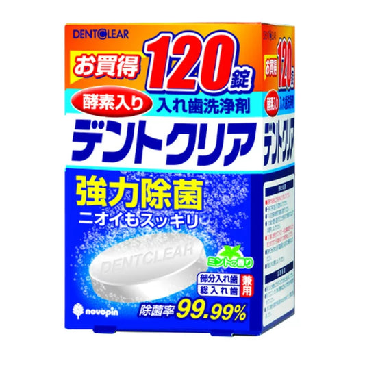 小久保強力假牙洗淨2.8g x 120