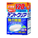 小久保強力假牙洗淨2.8g x 120