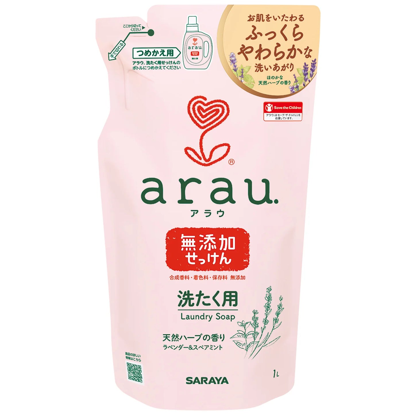 SARAYA ARAU雅樂寶 無添加草本薰衣草薄荷配方洗衣液 1000ml