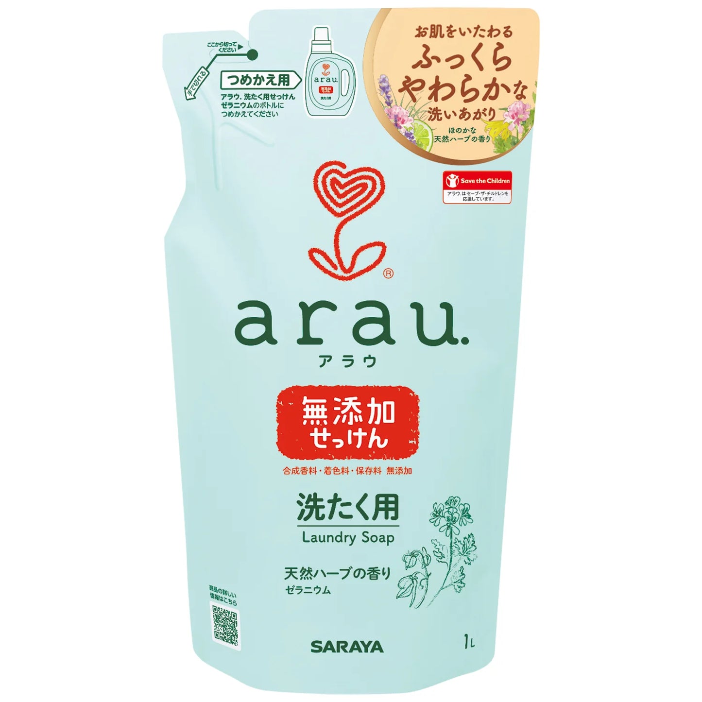 SARAYA ARAU雅樂寶 無添加草本天竺葵洗衣液 1000ml