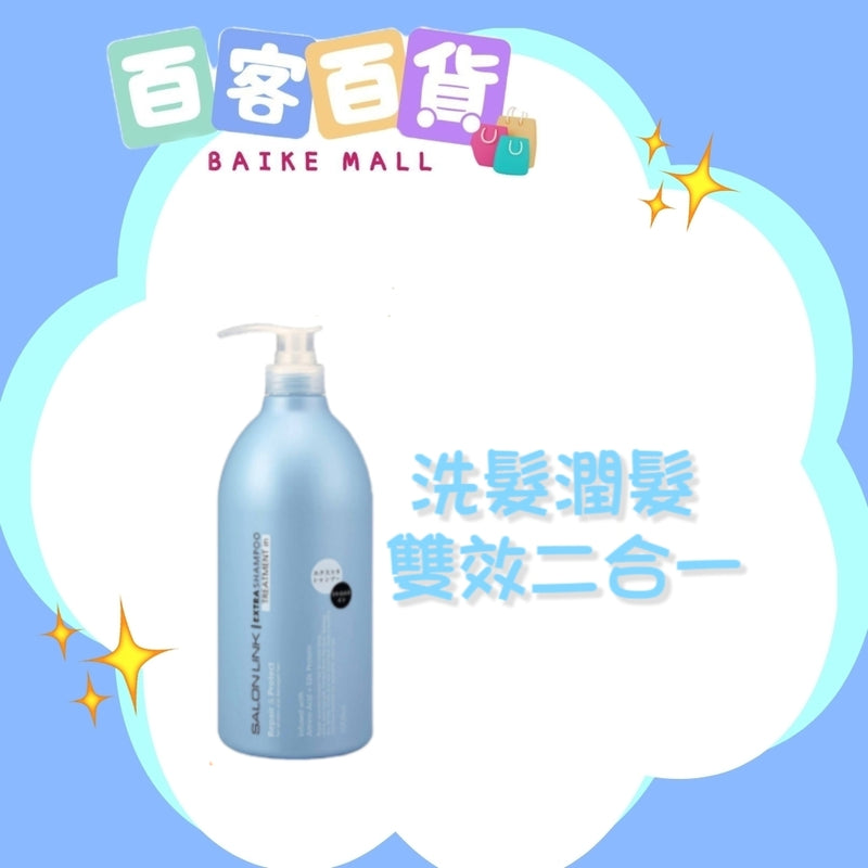 KUMANO 熊野油脂SALON LINK沙龍級別二合一無矽洗髮乳 1000ml