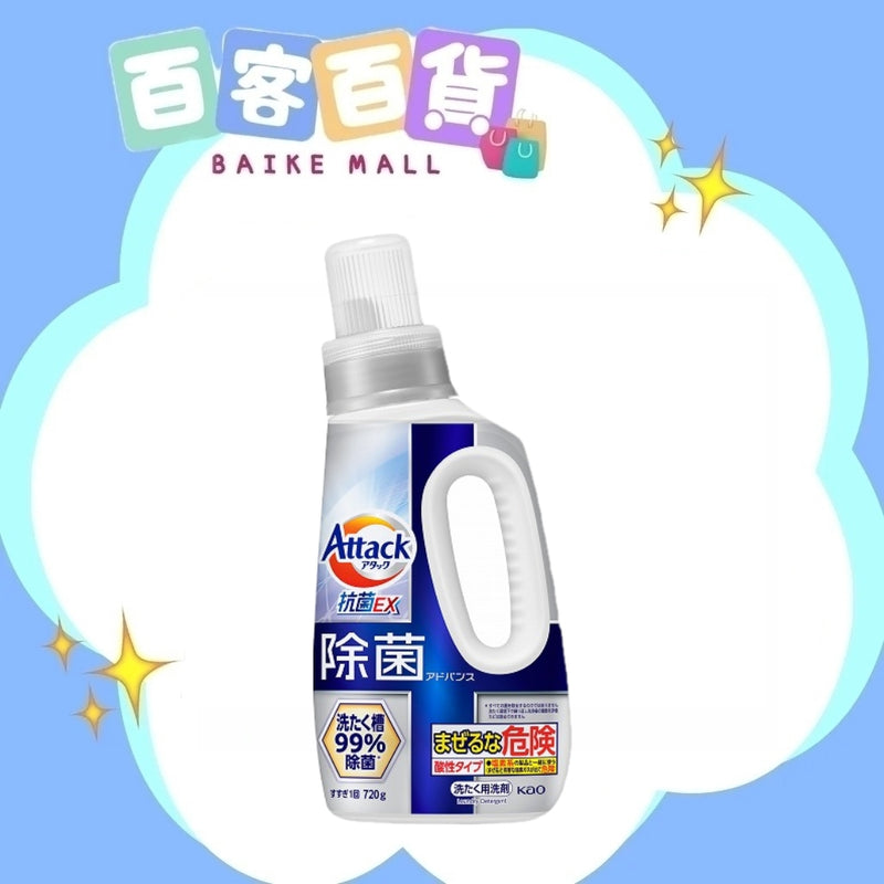花王KAO Attack 強效抗菌EX去汙除臭洗衣液 720g
