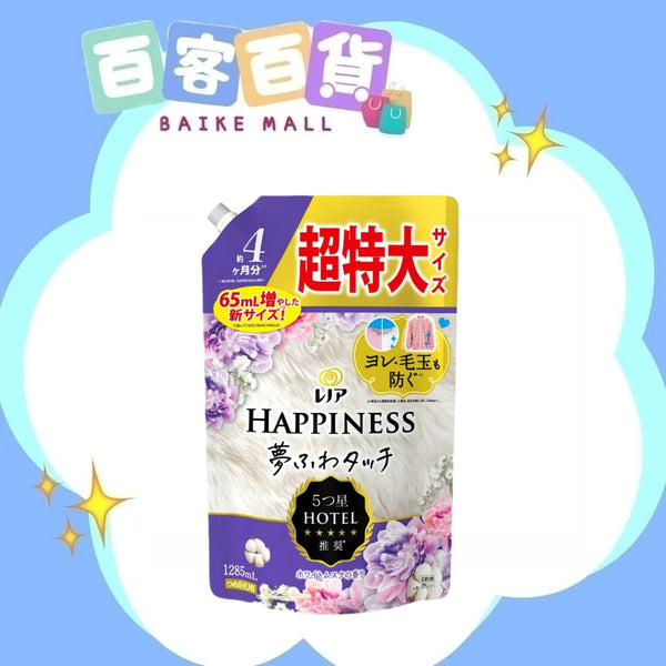 P&G Lenor Happiness柔順劑補充裝1285ml  - 白麝花香