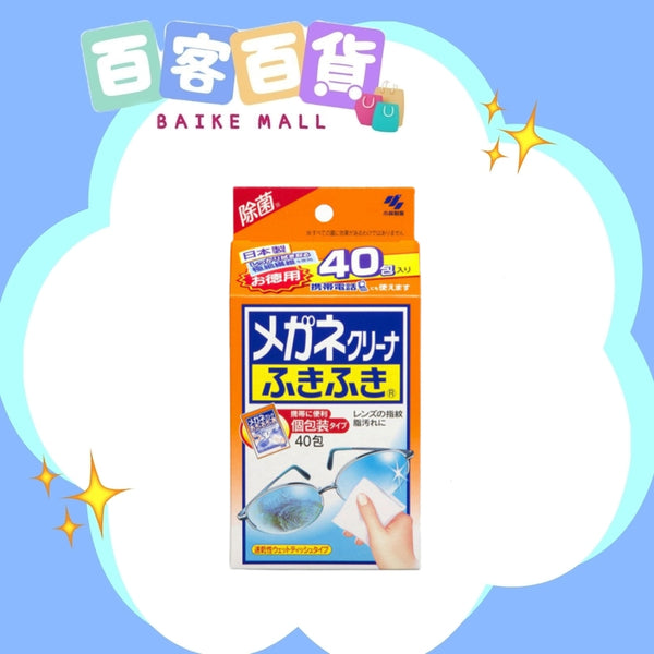 KOBAYASHI小林製藥眼鏡清潔紙 40片