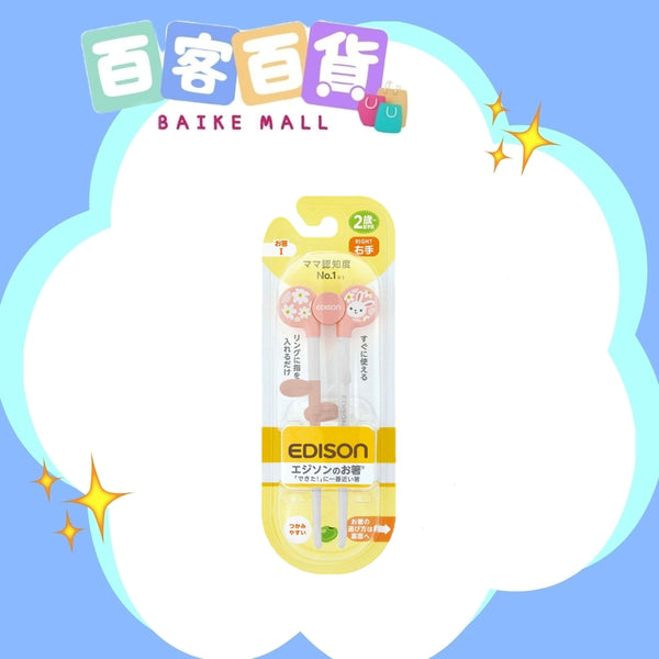 EDISON 兒童右手用學習筷子 2歲起適用 (兔子)
