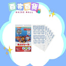 SKATER 驅蚊貼72枚入(PAW PATROL)
