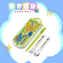 SKATER 滑蓋三件式兒童叉羹筷子套装 (恐龍 DINOSAUR)