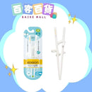EDISON 兒童分離式右手用學習筷子  2歲以上~入學適用