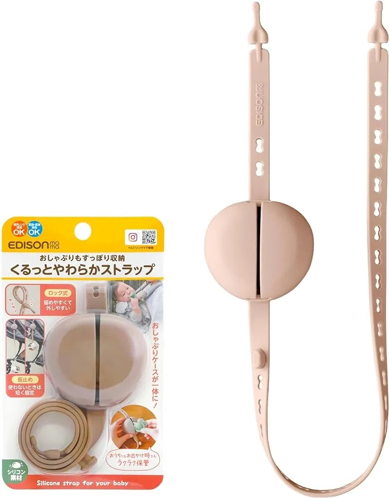 EDISON 多用途矽膠奶嘴收納防跌/掛帶