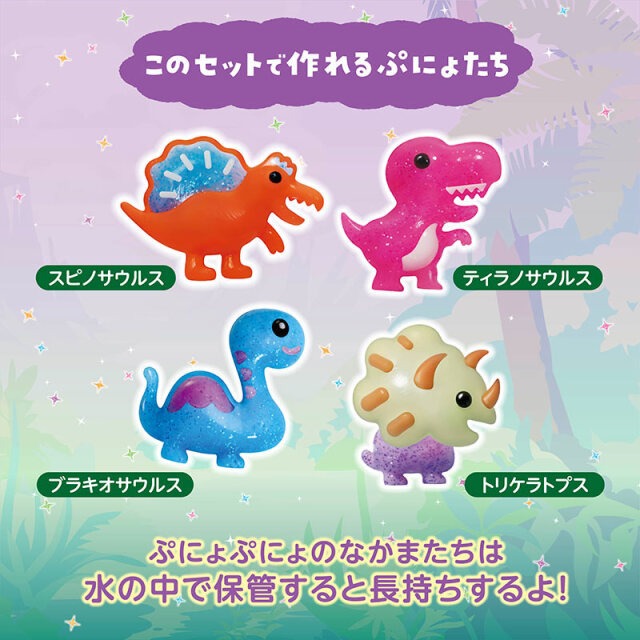 EDISON  夢幻水族館- MINI DINOSAUR